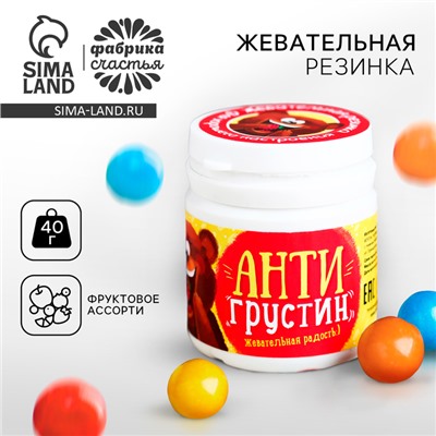 Жевательная резинка «Антигрустин»: со вкусом тутти-фрутти, 40 г.