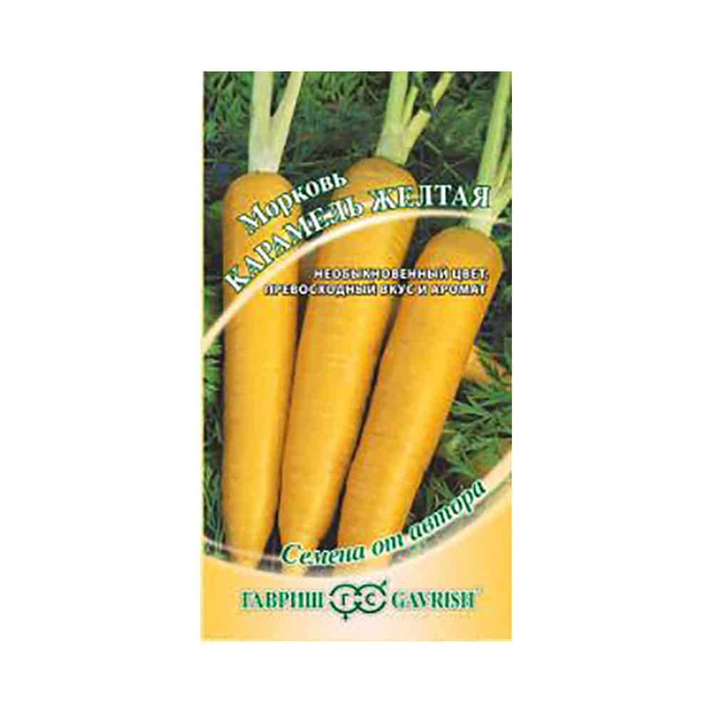 Морковь карамель желтая Гавриш
