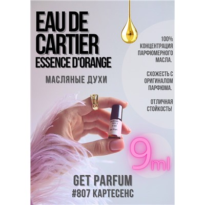 Eau de Essence dOrange / GET PARFUM 807