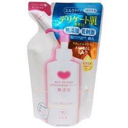 Молочко для снятия макияжа без парабенов и отдушек Mutenka Cow Brand м/у, Япония, 130 мл Акция