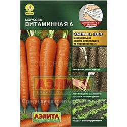 Морковь на ленте Витаминная 6 (Аэлита)