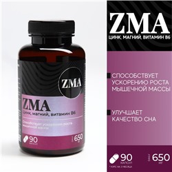 ЗМА комплекс ZMA, B6 цинк магний бустер тестостерона, 90 капсул