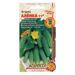 Семена огурца "Аленка", F1, 0,25 г