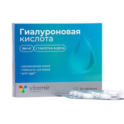 Гиалуроновая кислота «Витамир» Anti-Aging, увлажнение кожи, гибкость суставов, 30 таблеток