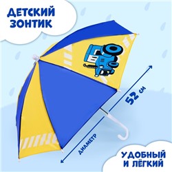 Зонт детский «Трактор», d=52см