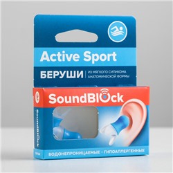 Силиконовые беруши "Soundblock Active Sport" 1 пара в упаковке