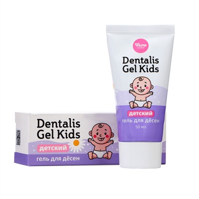 Гель для десен детский 2Dentalis Gel Kids", 50 мл