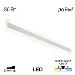 Citilux Тринити CL238590 Настенный светодиодный светильник Белый