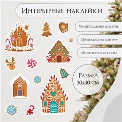 Новый год Наклейка интерьерная цветная "Пряничные домики" 30х40 см