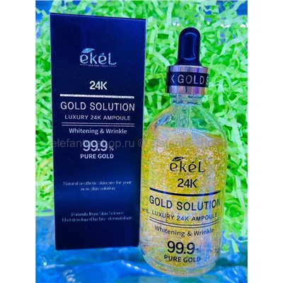 Сыворотка для лица Ekel 24K Gold Solution Luxury Ampoule 100ml (125)