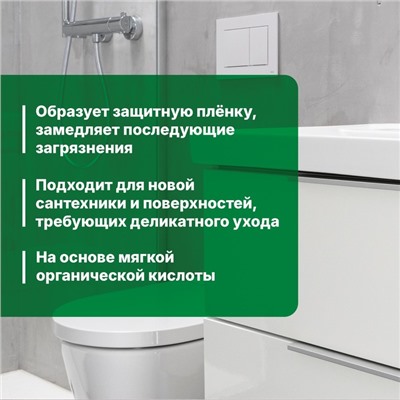 Средство для чистки акриловых поверхностей и душевых кабин Bath  Acryl . Концентрат, 5л