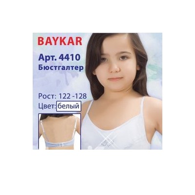 4410 Топ для девочки на застежке (BAYKAR)