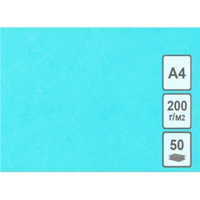 Картон цветной тонированный 210х297 мм синий 200 г/кв.м (отгрузка кратно 50 шт) КЦА4син. Лилия Холдинг