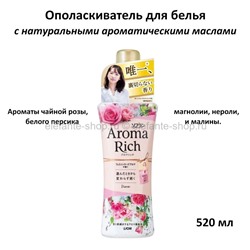 Ополаскиватель для белья Lion Aroma Rich Diana 520ml (51)