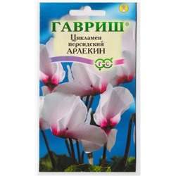 Цикламен Арлекин (Код: 4581)