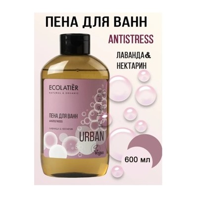 ECOLATIER Пена для ванн лаванда и нектарин 600 мл 842111