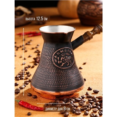 Турка для кофе «Армянская джезва», 500 мл, медь