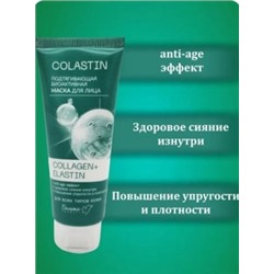 Белита Colastin Подтягивающая биоактивная маска для лица Collagen+Elastin 75 гр