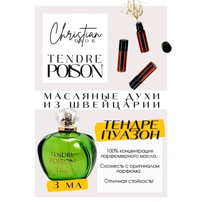 Tendre Poison / Christian Dior