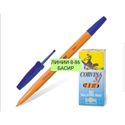 Шариковые ручки Corvina “51 (50шт )