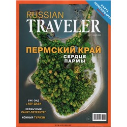 Russian Traveler