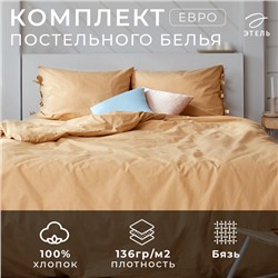 Постельное белье Этель евро «Пралине» 200*217, 180*200*25, 50*70-2 шт