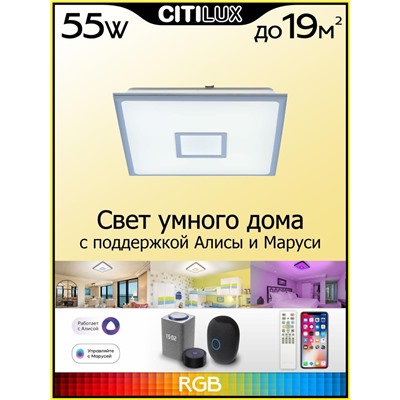 Citilux Старлайт Смарт CL703AK51G Умная люстра Матовый Хром