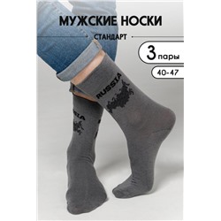 Носки Держава мужские (Серый)