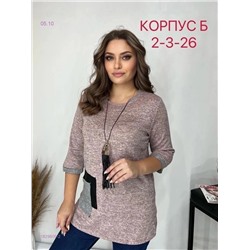 Кофта 1829809-2