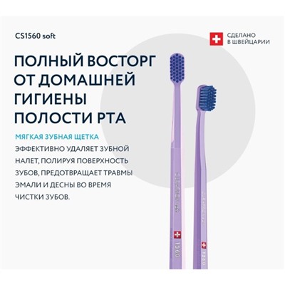 Зубная щетка Curaprox soft, d 0,15 мм  микс