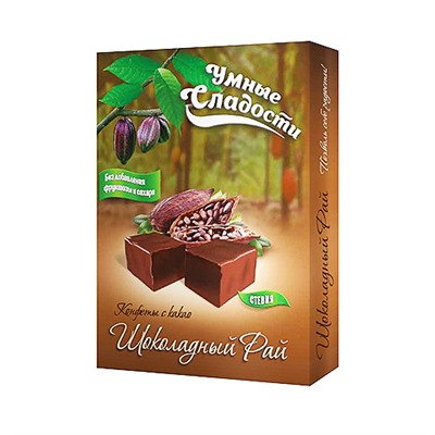 Конфеты «Умные Сладости» с какао Шоколадный Рай 90г  (14шт/кор)