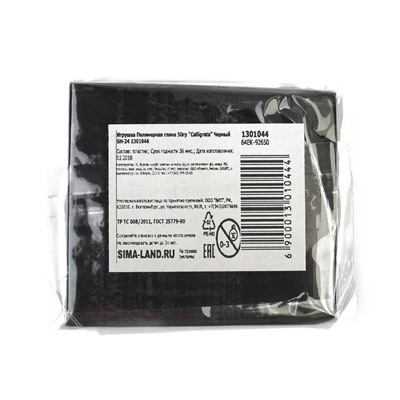 Полимерная глина Calligrata SH-24, 50 г, черная