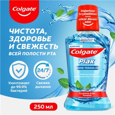 Ополаскиватель для полости рта Colgate Plax «Освежающая мята», 250 мл