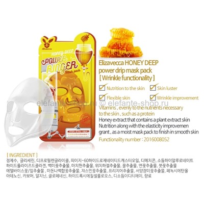 Тканевая маска Elizavecca Honey Deep Power Ringer Mask 23ml (51)