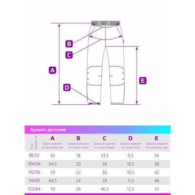 Брюки софтшелл детские NIKASTYLE 2л9424 орех