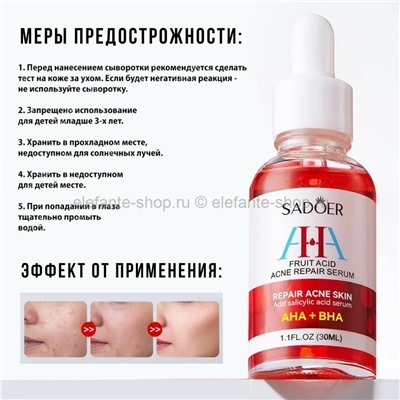 Сыворотка для лица Sadoer Fruit Acid Acne Repair Serum 30ml (106)