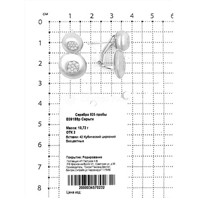 Кольцо из родированного серебра с куб. цирконием 925 пробы R09186р