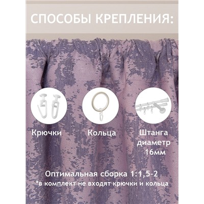 301845 TEXREPUBLIC Шторы