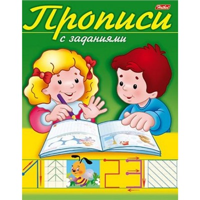 Раскраска А4 8л Прописи с заданиями "Цифры" (026625) 10554 Хатбер