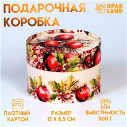 Коробка подарочная новогодняя для макарун тубус без окна "Гранат", 12 х 8 см. Новый год