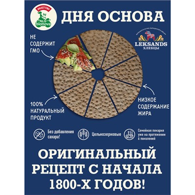 Хлебцы ржаные традиционные Bionova, 200 г