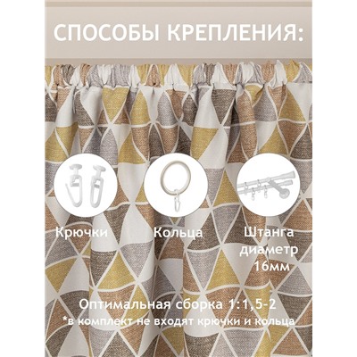 301897 TEXREPUBLIC Шторы