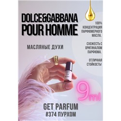 Pour Homme / GET PARFUM 374