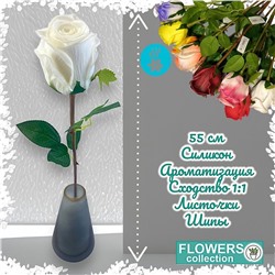 Роза силиконовая ароматизированная 55см, цвет белый