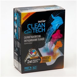 Салфетки против окрашивания тканей, Salton CleanTech 50 шт
