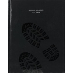 Дневник для старших классов (твердая обложка) "СЛЕД" глянц.ламин. Д40-2183 Проф-Пресс