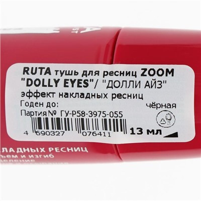 Тушь для ресниц Ruta Zoom Dolly Eyes