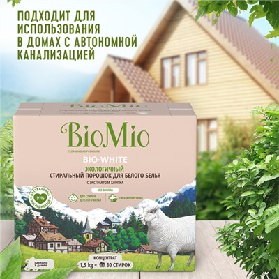 Экологичный стиральный порошок для белого белья с экстрактом хлопка без запаха BioMio, 1.5 кг