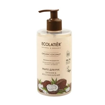 ECOLATIER Мыло для рук Питание восстановление Organic Coconut 460мл 864105