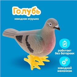 Игрушка заводная «Голубь»